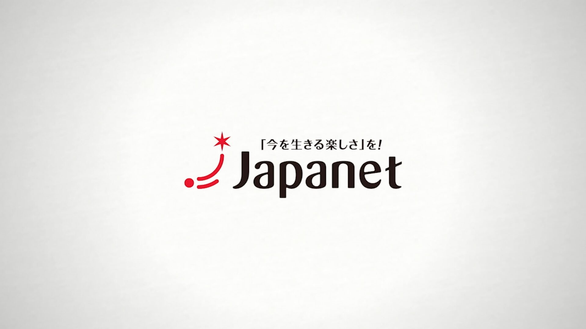 Japanet 新春セール