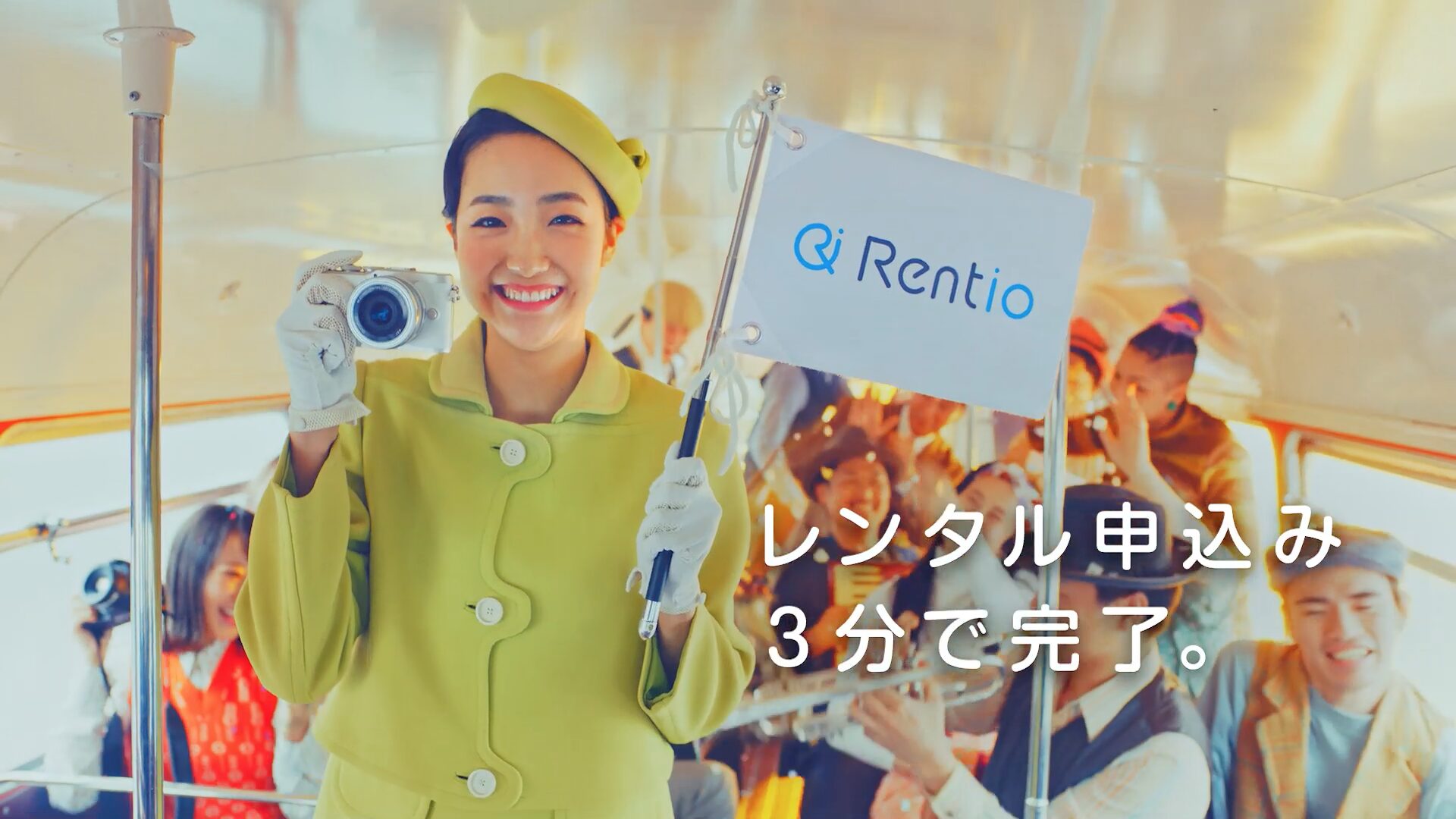 Rentio